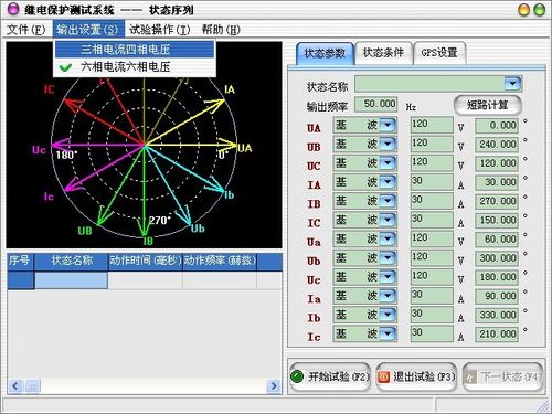 继电保护测试仪使用方法
