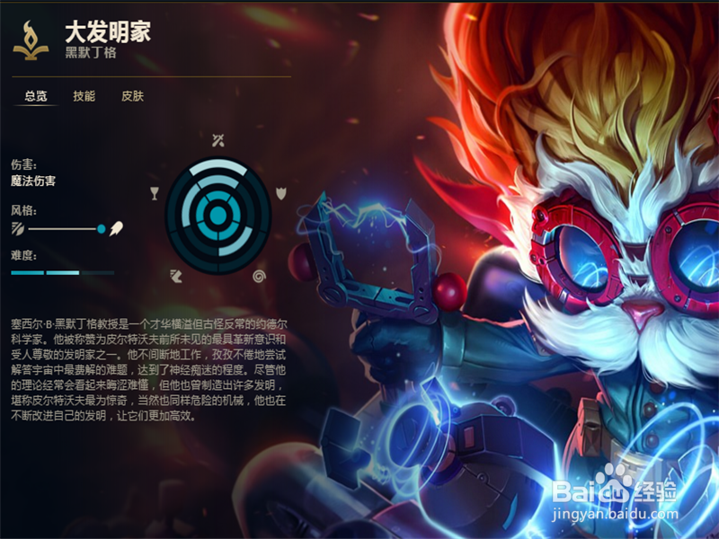 LOL8.11版本上单大头符文技能怎么加点出装攻略
