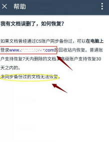 扫描全能王删除的照片到哪恢复