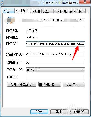 NSIS错误Installer integrity check has failed
