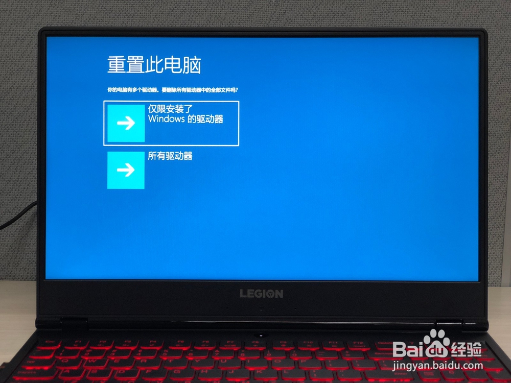 联想拯救者Y7000系统恢复与一键重置教程