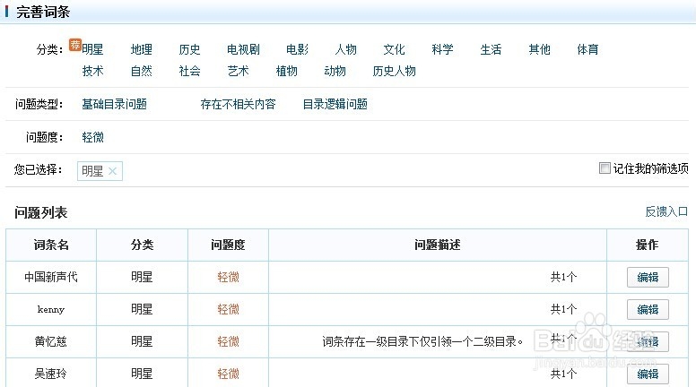 如何提升百科的通过率
