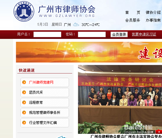 怎么样知道广州企业法律顾问律师的执业年限？