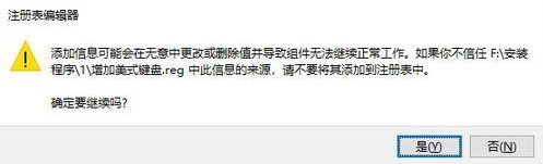 Win10系统电脑怎么添加美式键盘的方法介绍