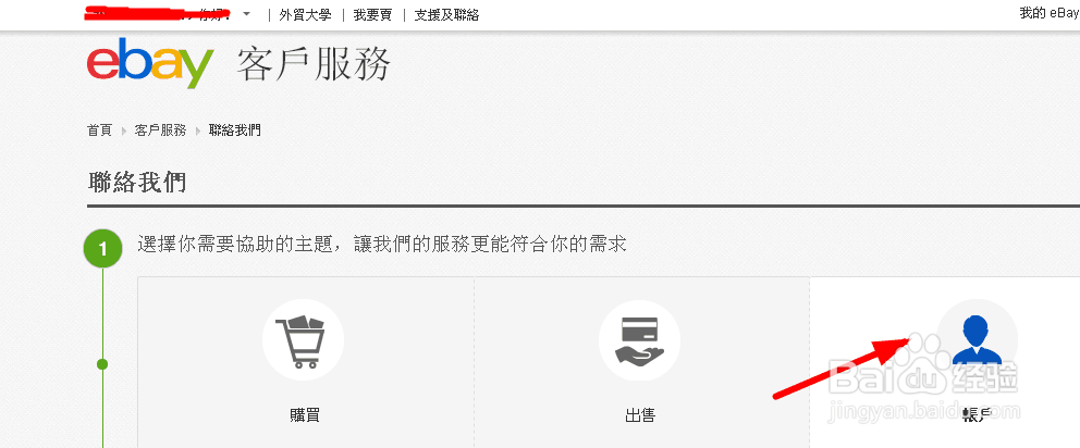 Ebay店铺怎么申请放宽额度