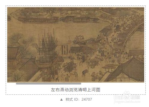 一个排版小妙招,让你的图文滑起来~