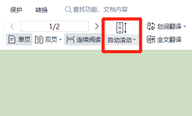 pdf怎么设置2倍速度自动滚动