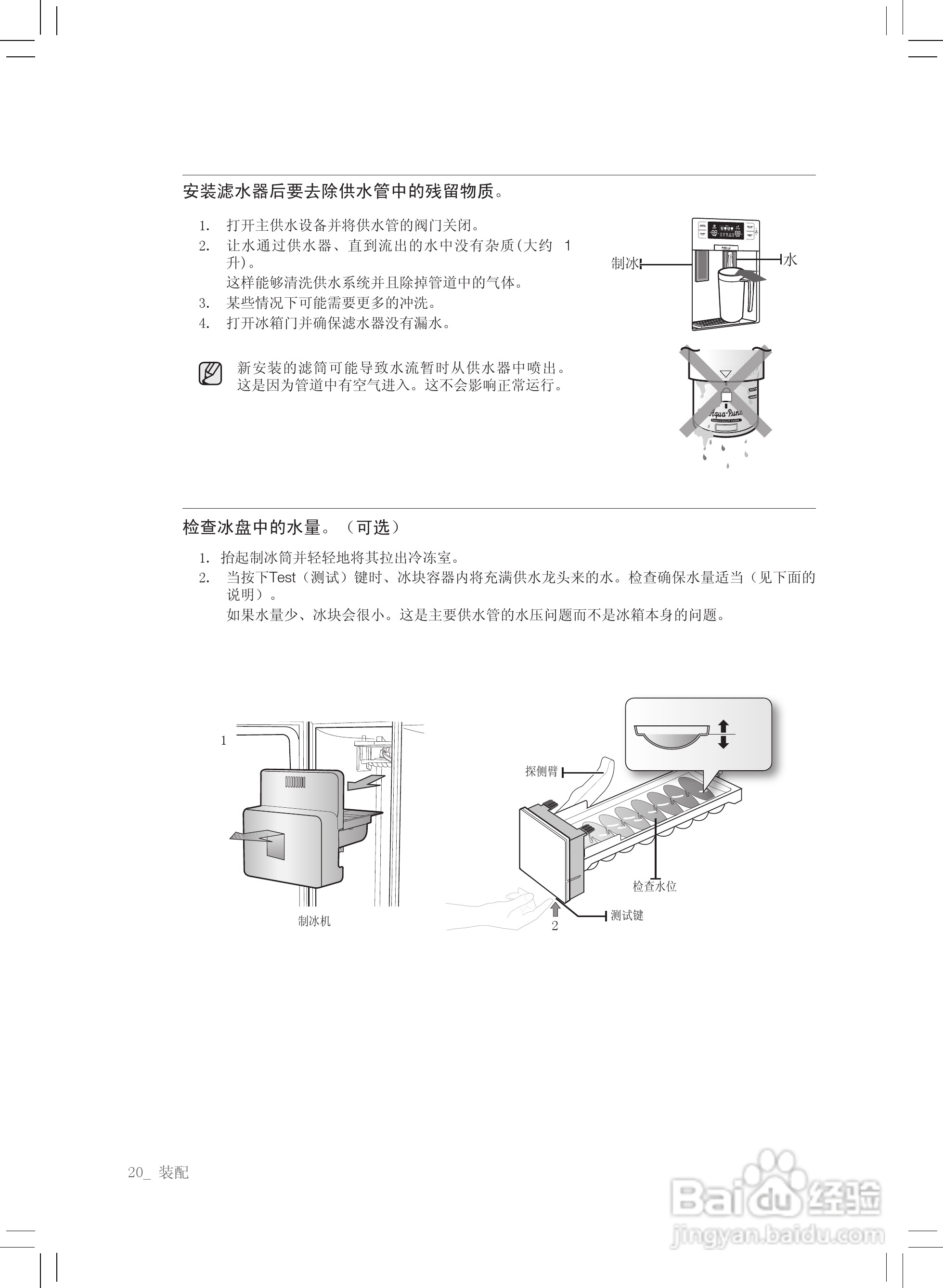 三星RS21HVRPN电冰箱使用说明书:[2]