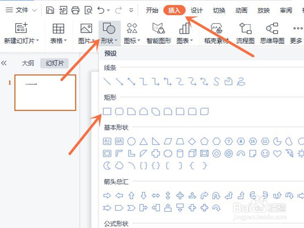 ppt如何添加文字的方框