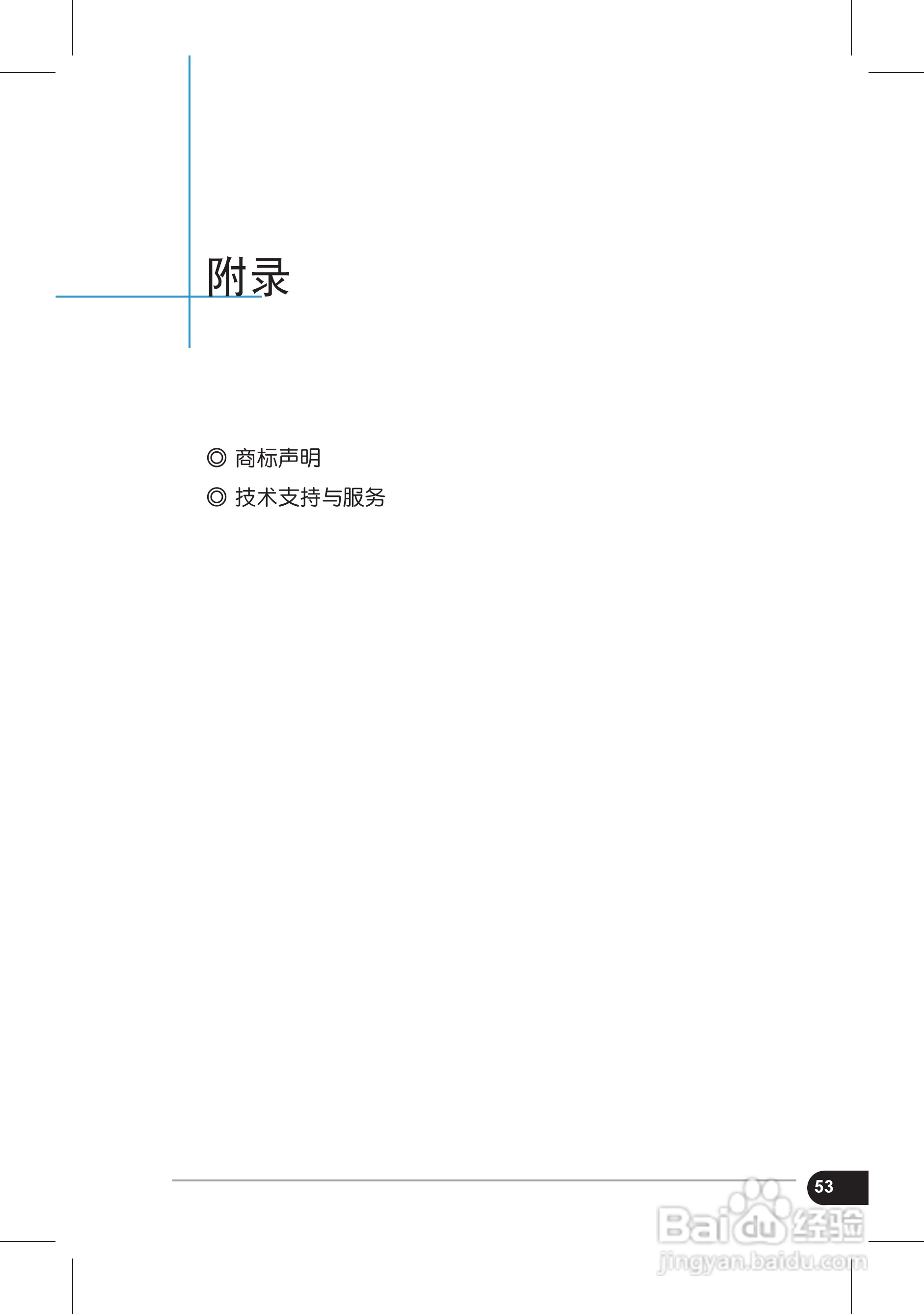 华硕Eee PC 1002HA笔记本电脑使用说明书:[6]