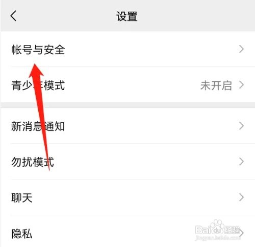 微信如何更换手机号?