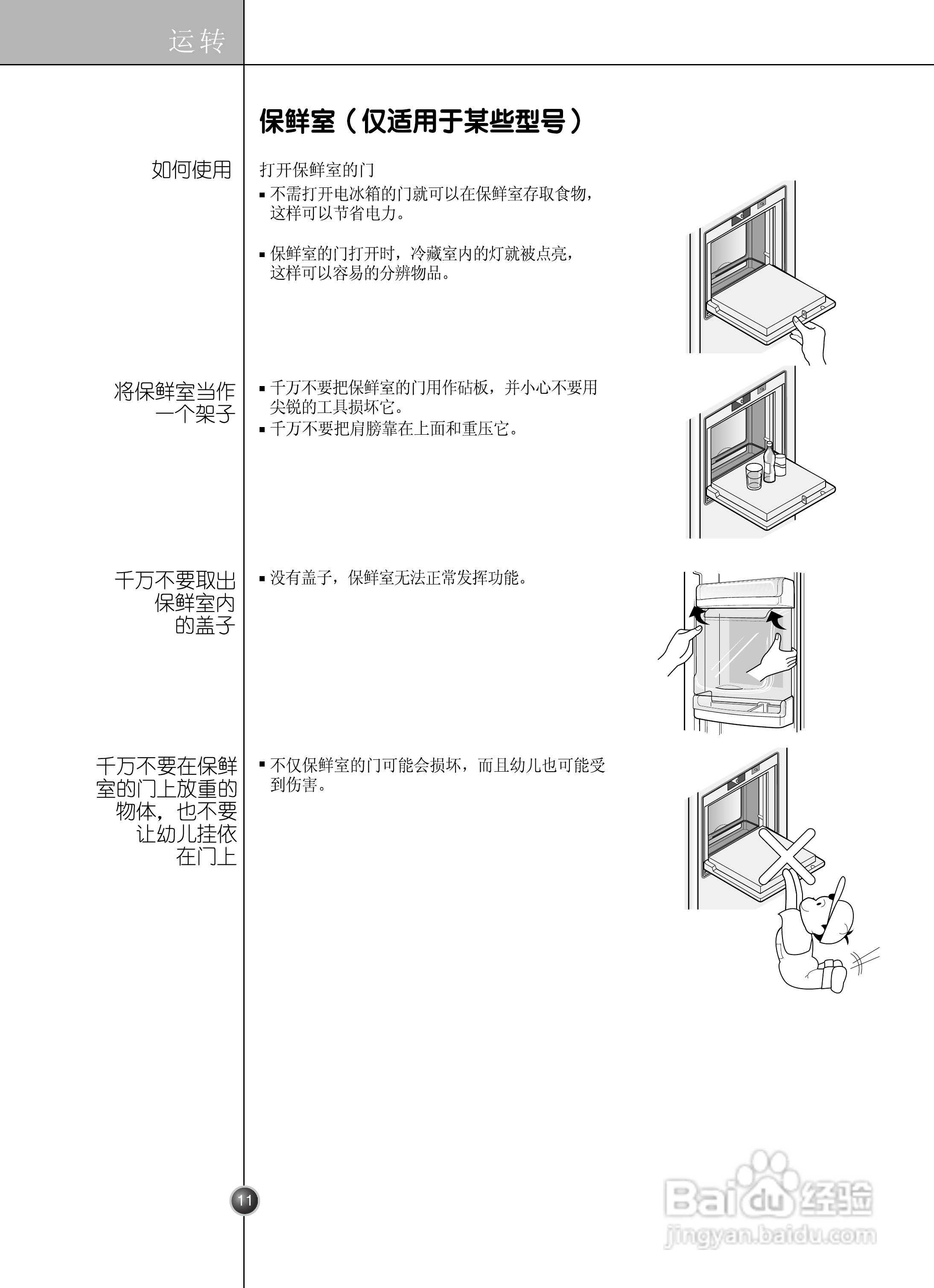 LG GR-C2073TTJ电冰箱使用说明书:[2]