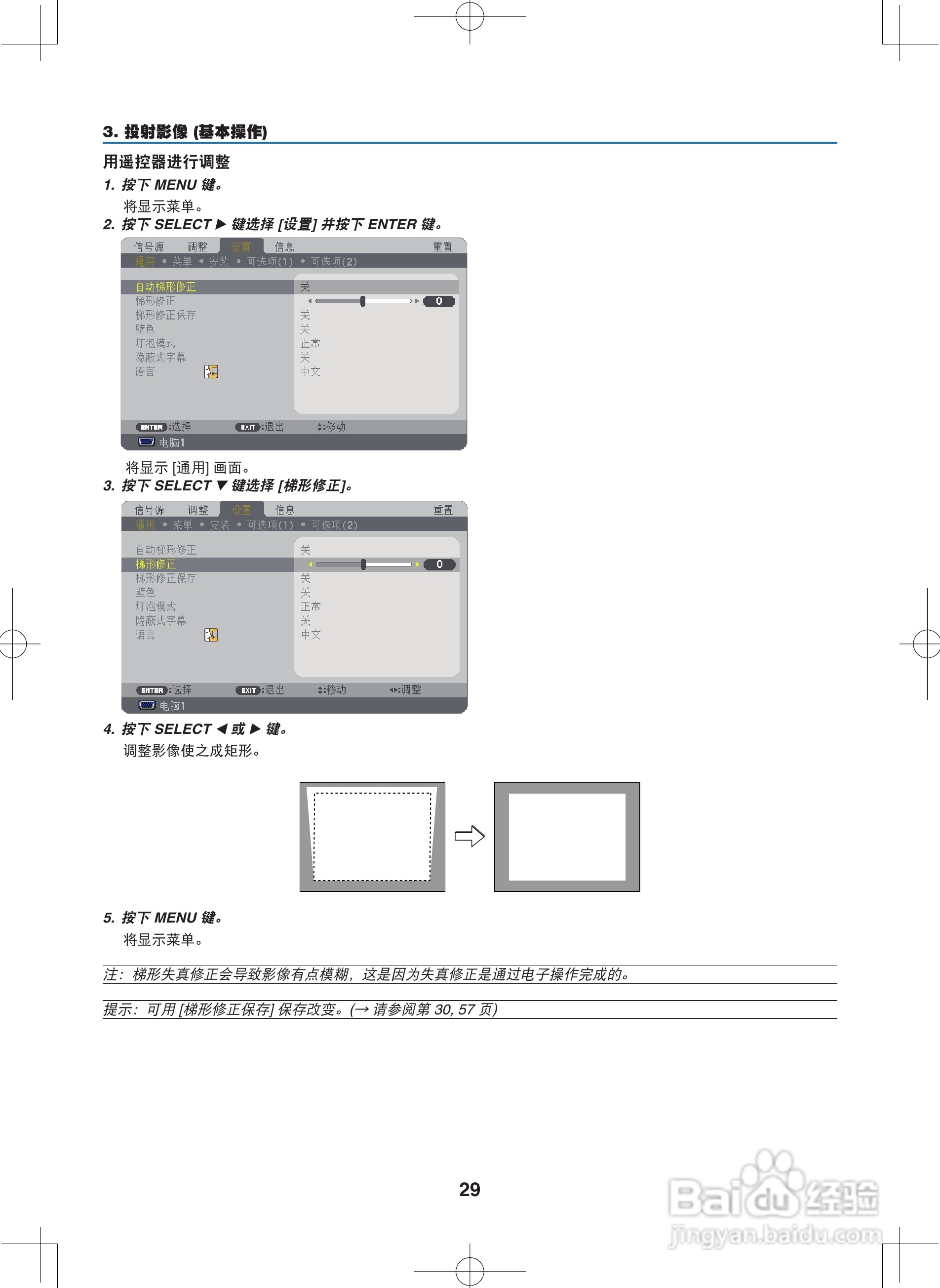 NEC NP400投影机说明书:[4]