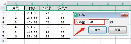 Excel怎样调整行高