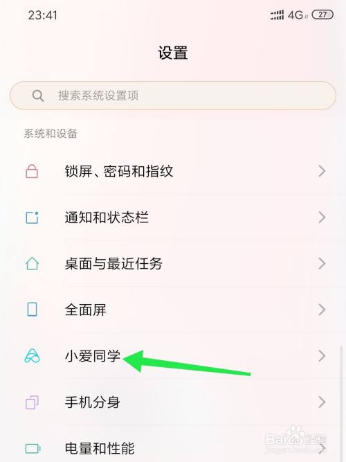 怎么安装百度小爱语音引擎=怎么安装百度小爱语音引擎应用