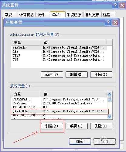 JSP的软件安装JDK+Tomcat 开发环境安装及配置