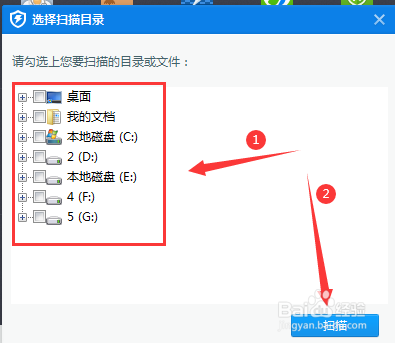 如何让360杀毒对自行选定的目录进行病毒扫描