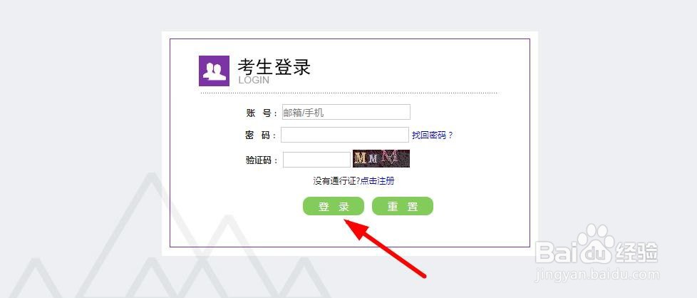 wps计算机二级怎样报名