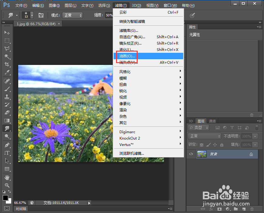 ps cc给图片添加紫色油画特效