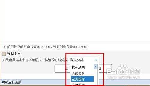 淘宝助理使用教程和方法