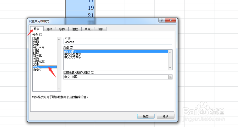 在excel中输入可参加计算的大写数字