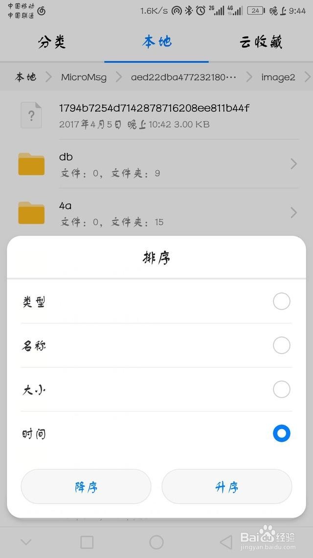 教大家如何看微信别人撤回的照片