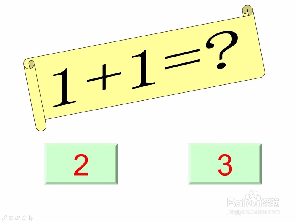一路闯关——PPT答题检测制作技术
