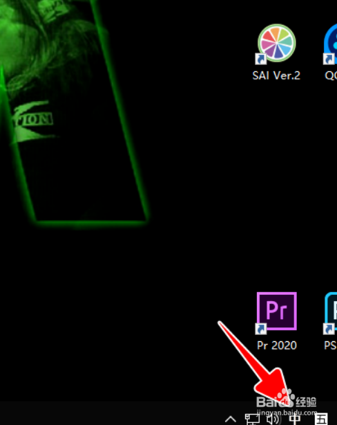 Win10自带输入法的工具栏如何竖直显示