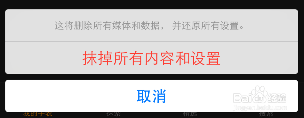 苹果手表Apple Watch忘记了密码怎么办