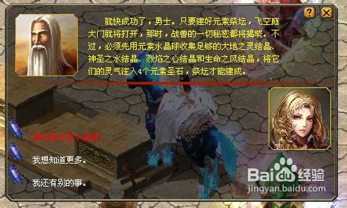 魔域前瞻任务-战兽归来攻略