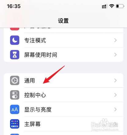 苹果13如何看内存