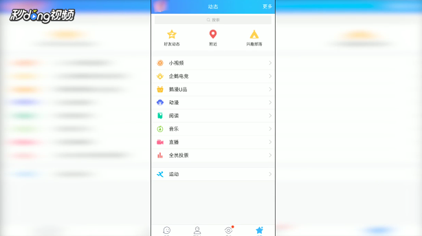 手机QQ怎么进入QQ空间看日志