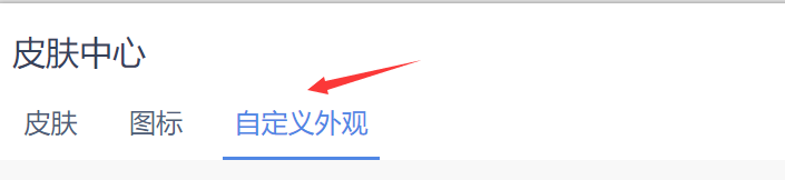 wps如何更换背景图片