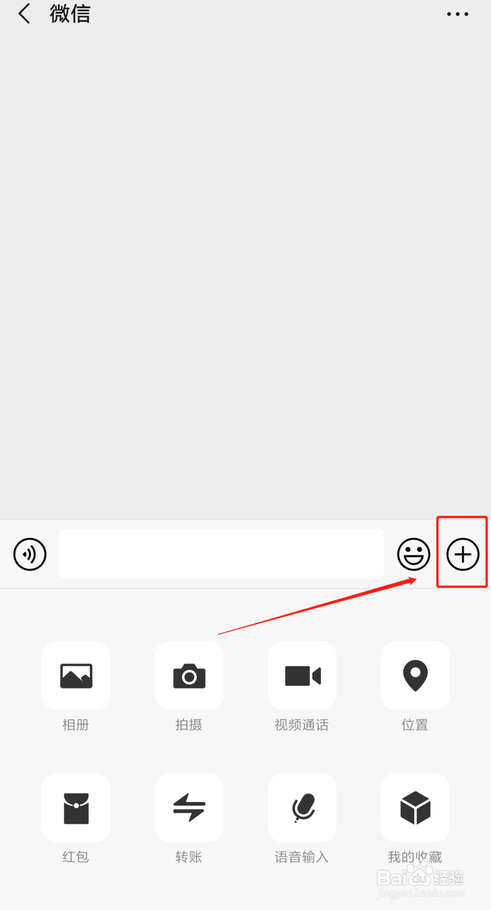 微信怎么看对方是不是把自己删了