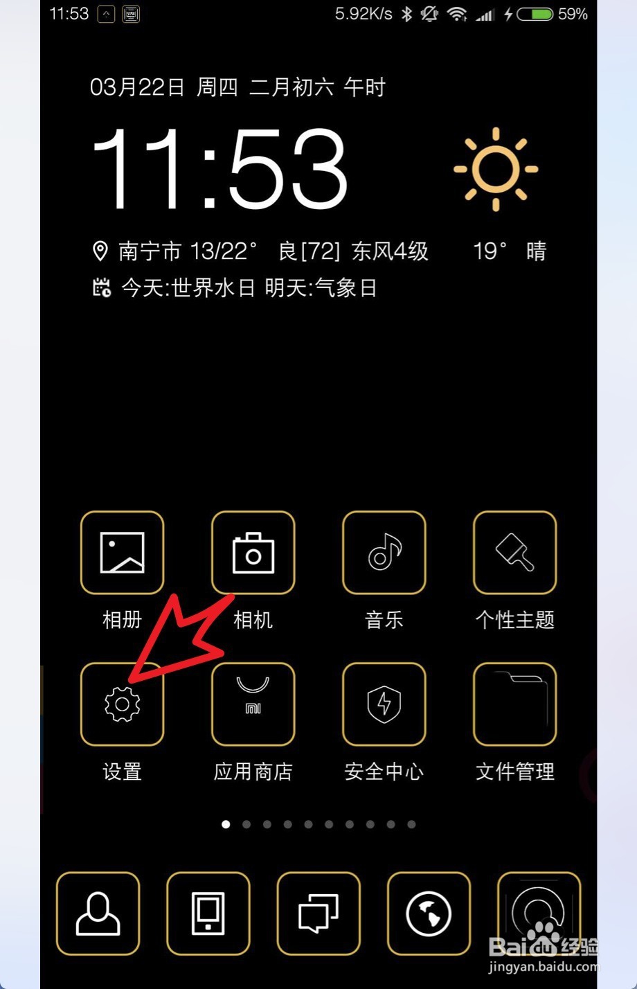 gboard怎么设置中文