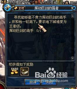 正义而坚韧的灵魂任务怎么做