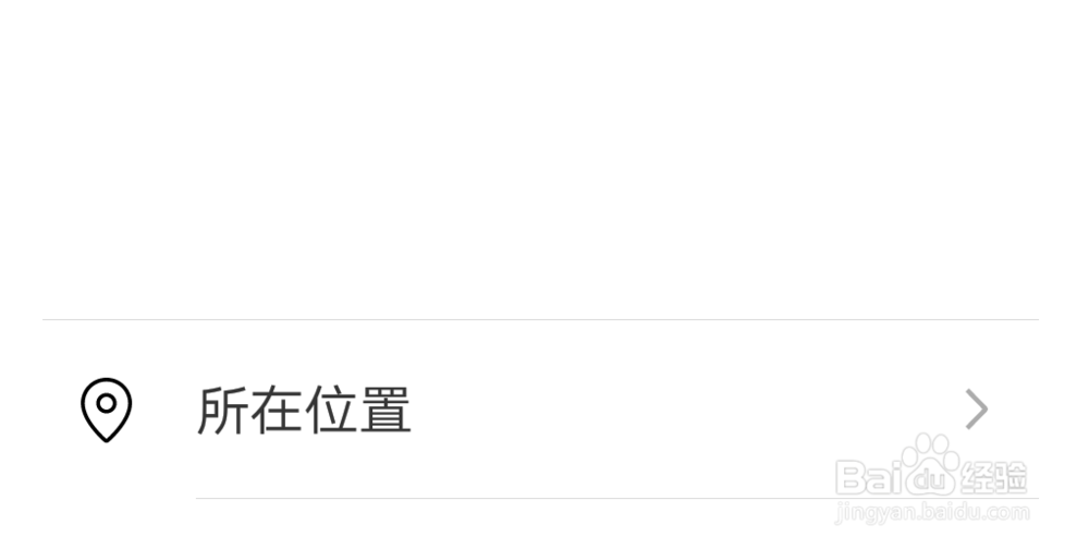 微信朋友圈共享位置怎么修改