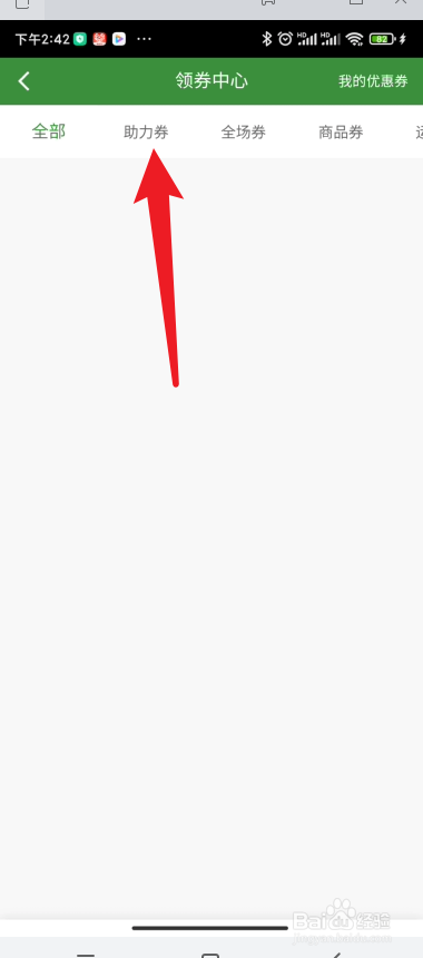 华润万家在哪里可以查看相关的优惠劵