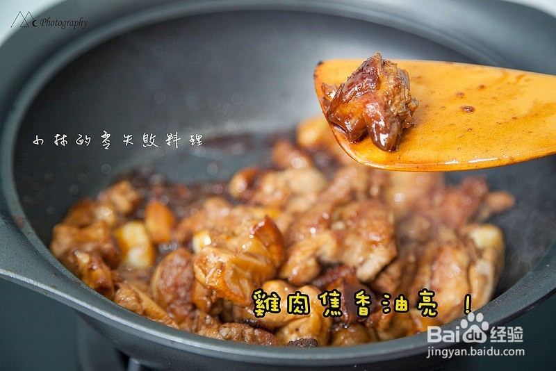 [零失败食谱] 三杯鸡作法