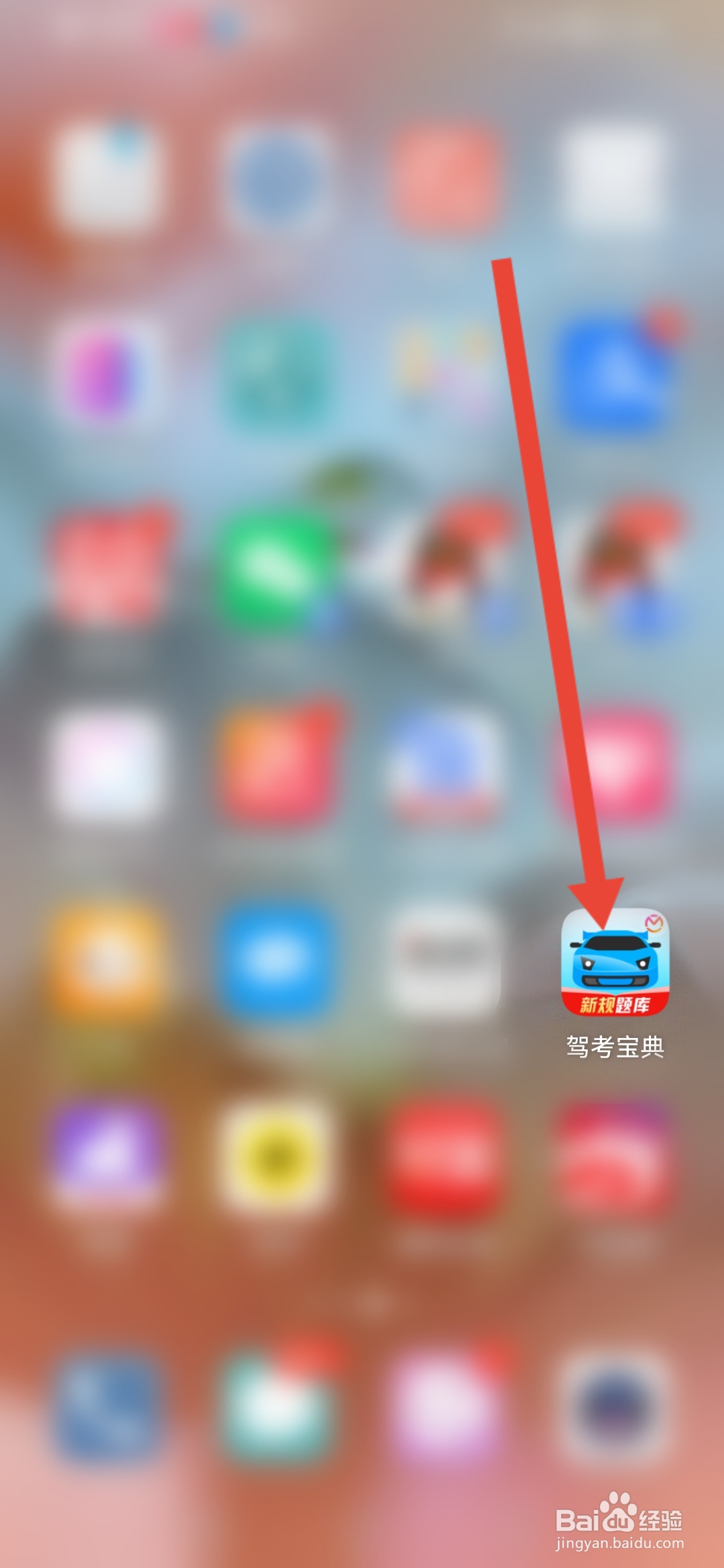 驾考宝典怎么关闭程序化广告