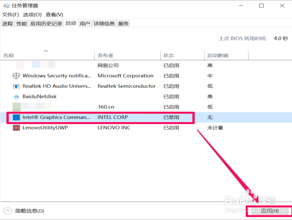win10如何设置软件开机启动