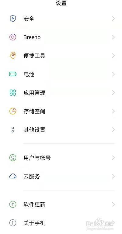 opporeno6手机的开发者选项如何启用