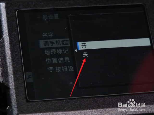 富士相机怎么关闭调手机3M图尺寸