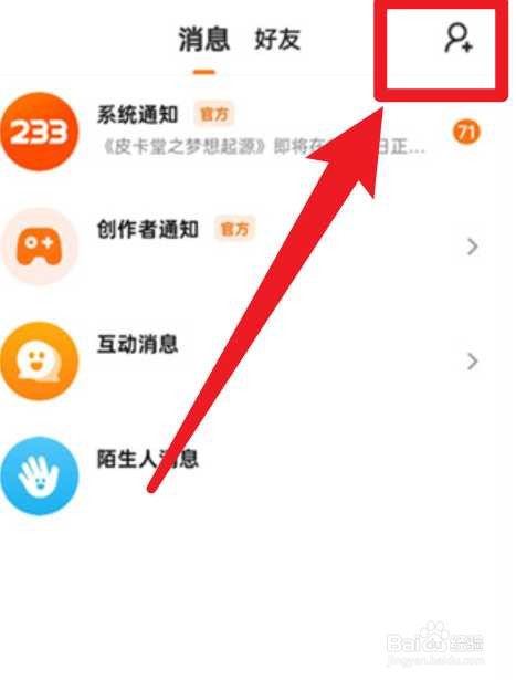 233乐园的二维码在哪里看