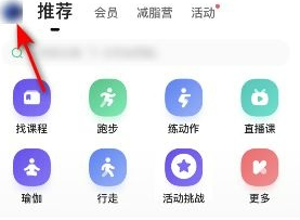 Keep健身如何进行网络诊断