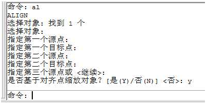 AutoCAD进行卫星影像配准套合1