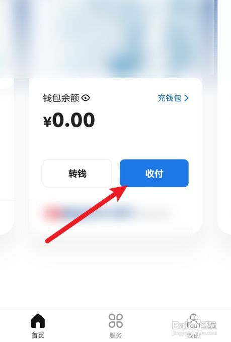 数字人民在哪查收款记录