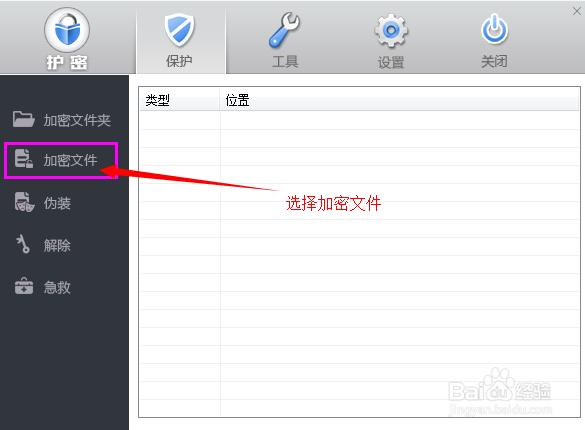 PPT文件怎么加密