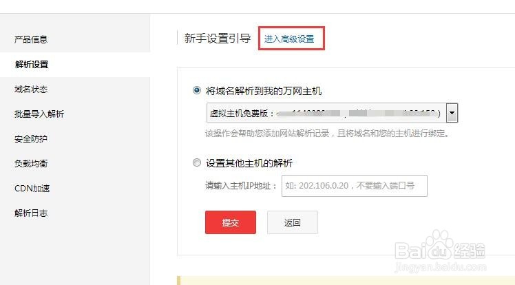 域名如何解析阿里云域名解析