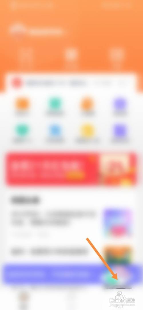 完美校园App如何关闭校园卡通知